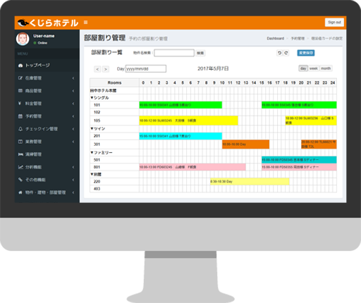 くじらホテル 統合型宿泊予約管理システム ホテル 旅館向け 簡易宿泊所向け 民泊向けの3タイプをご用意